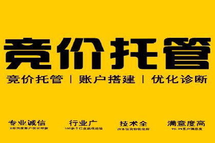 百度竞价托管公司案例：助力企业实现线上线下融合